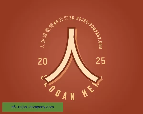 了解规则人生就是博AG公司